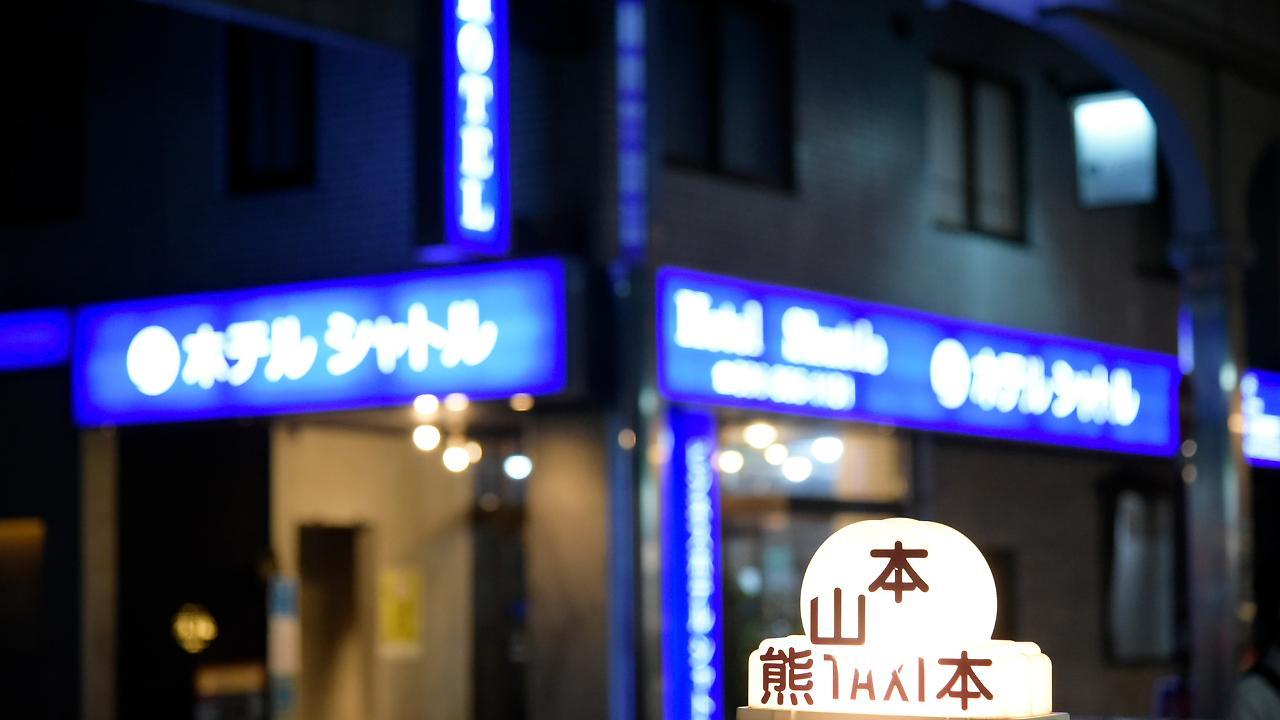 Business Hotel Shuttle Кумамото Экстерьер фото